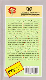شاهنامه فردوسی جلد یکم